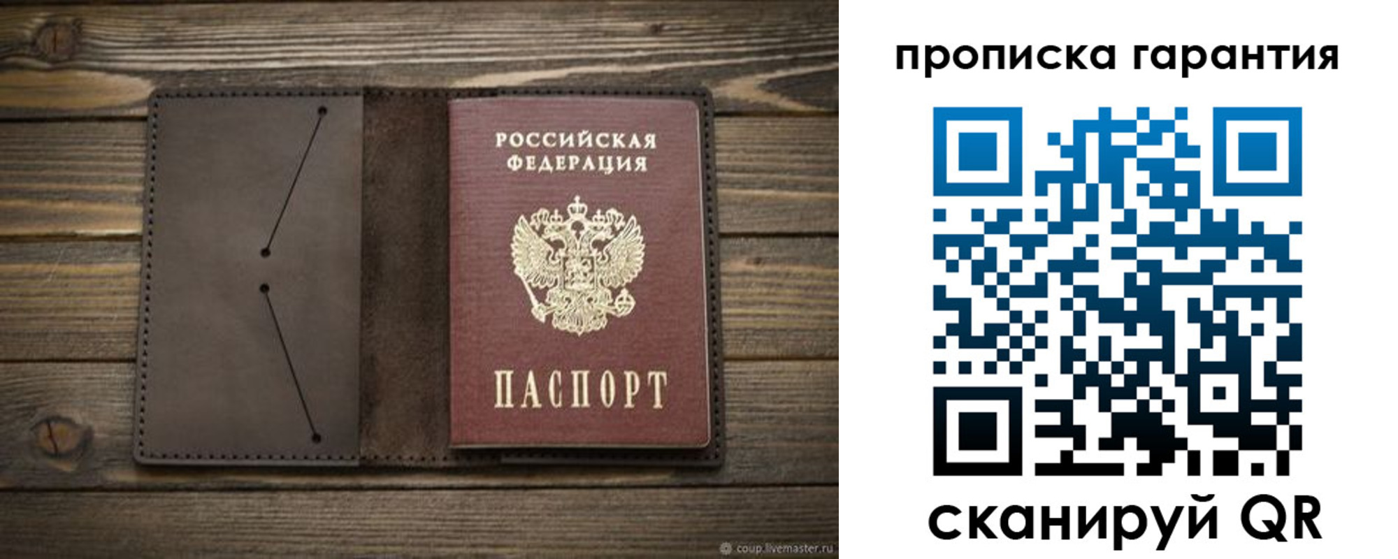 временная регистрация гарантия в Ялте